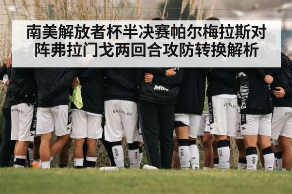 soccer team tactics huddle